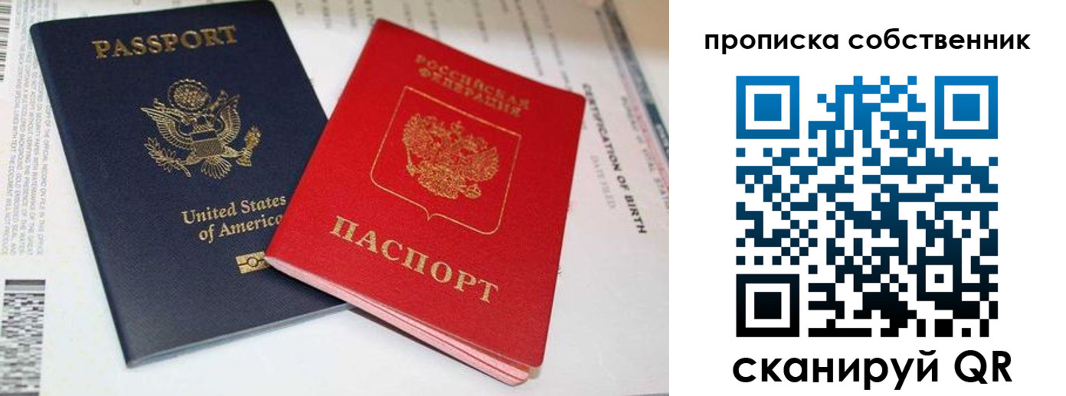 временная регистрация собственник в Кингисеппе