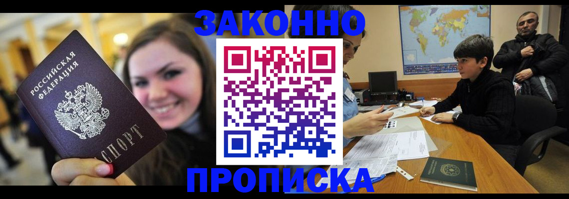 временная регистрация 2025 в Кингисеппе