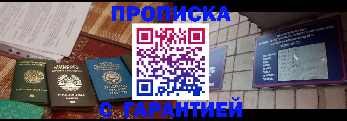 временная регистрация законно в Кингисеппе