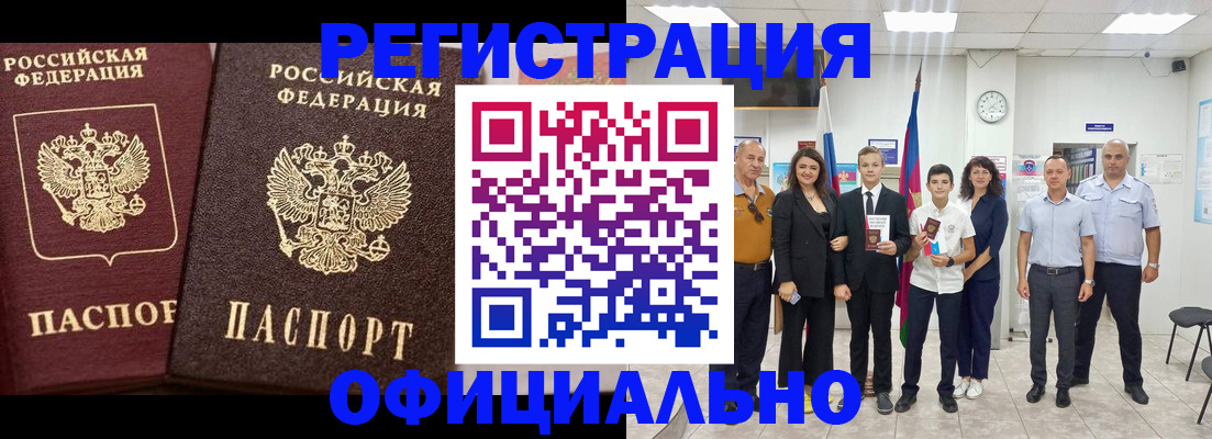 временная регистрация поиск в Кингисеппе