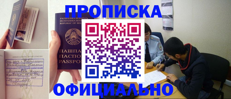 временная регистрация для всех в Кингисеппе