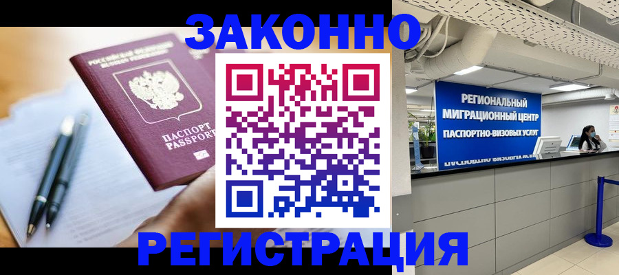 прописка для кредита в Кингисеппе