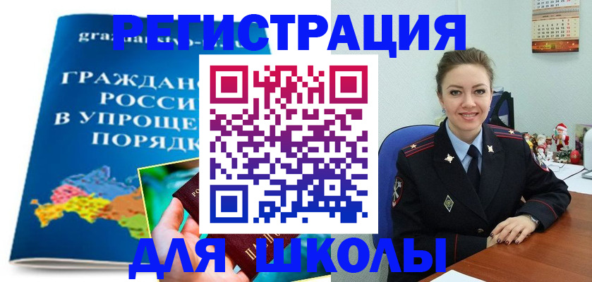 купить прописку в Кингисеппе