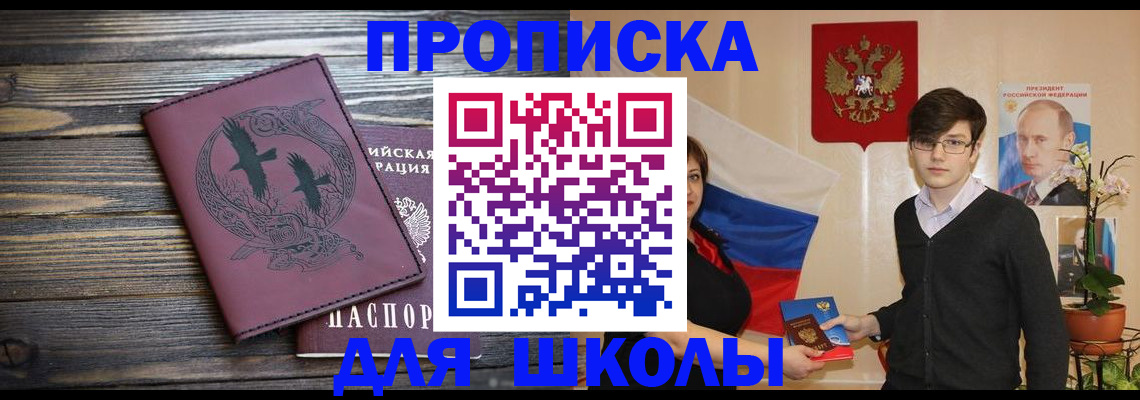 временная регистрация поиск в Кингисеппе