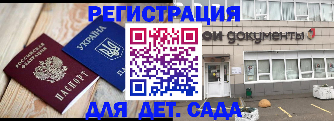 временная прописка в Кингисеппе