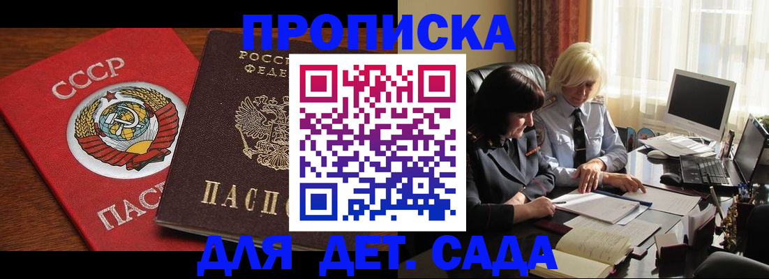 временная регистрация собственник в Кингисеппе